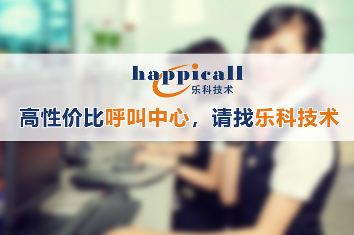 長沙治安支隊客服呼叫中心系統