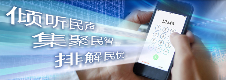 永州市 江永 江華 12345政府服務熱線
