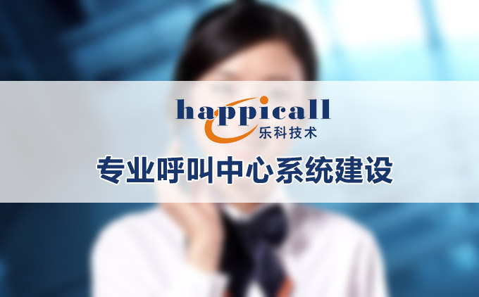 煙臺市某區數字城管12319系統